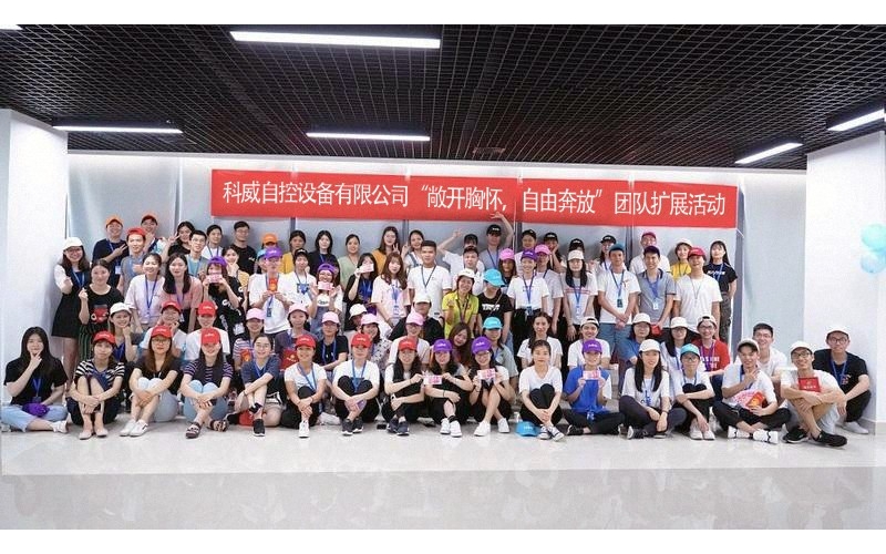 乐竞体育在线注册,乐竞体育（中国）公司举办的“敞开胸怀，自由奔放”团队扩展活动